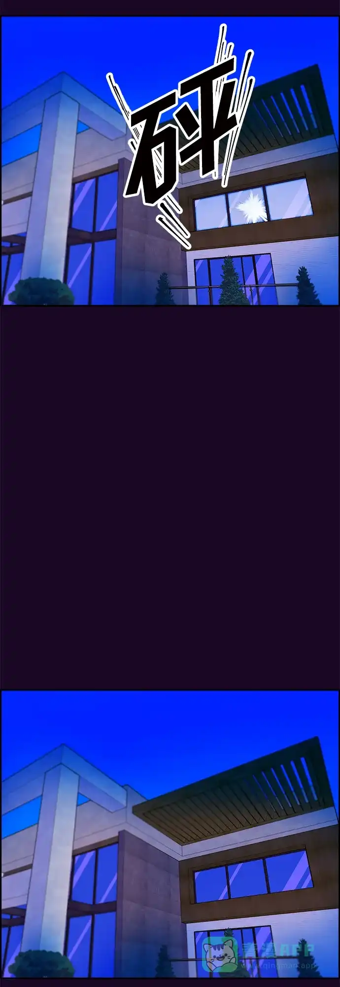 《带货网红》[第70话] 那天的真相2 第63页