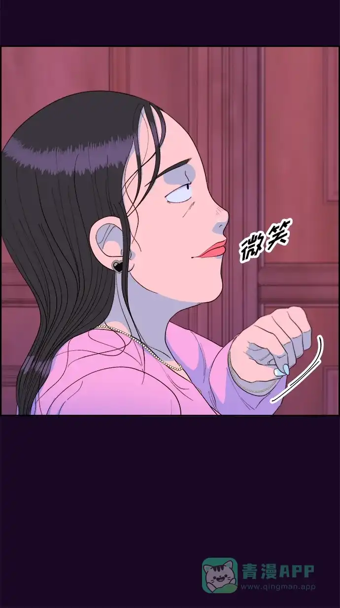 《带货网红》[第70话] 那天的真相2 第12页