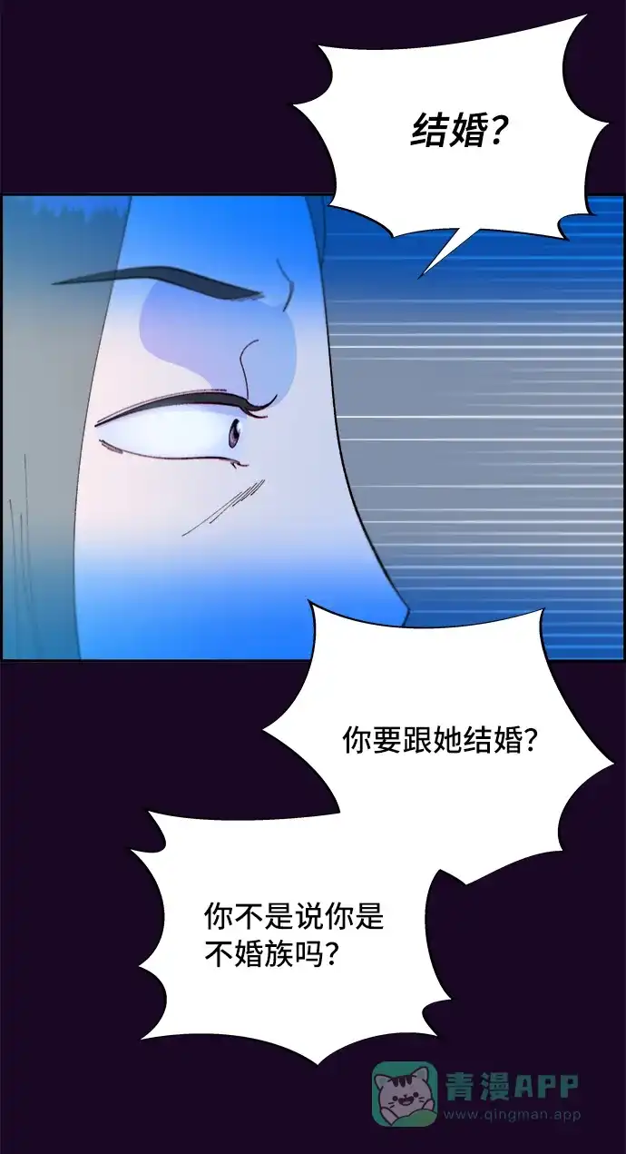 《带货网红》[第70话] 那天的真相2 第34页
