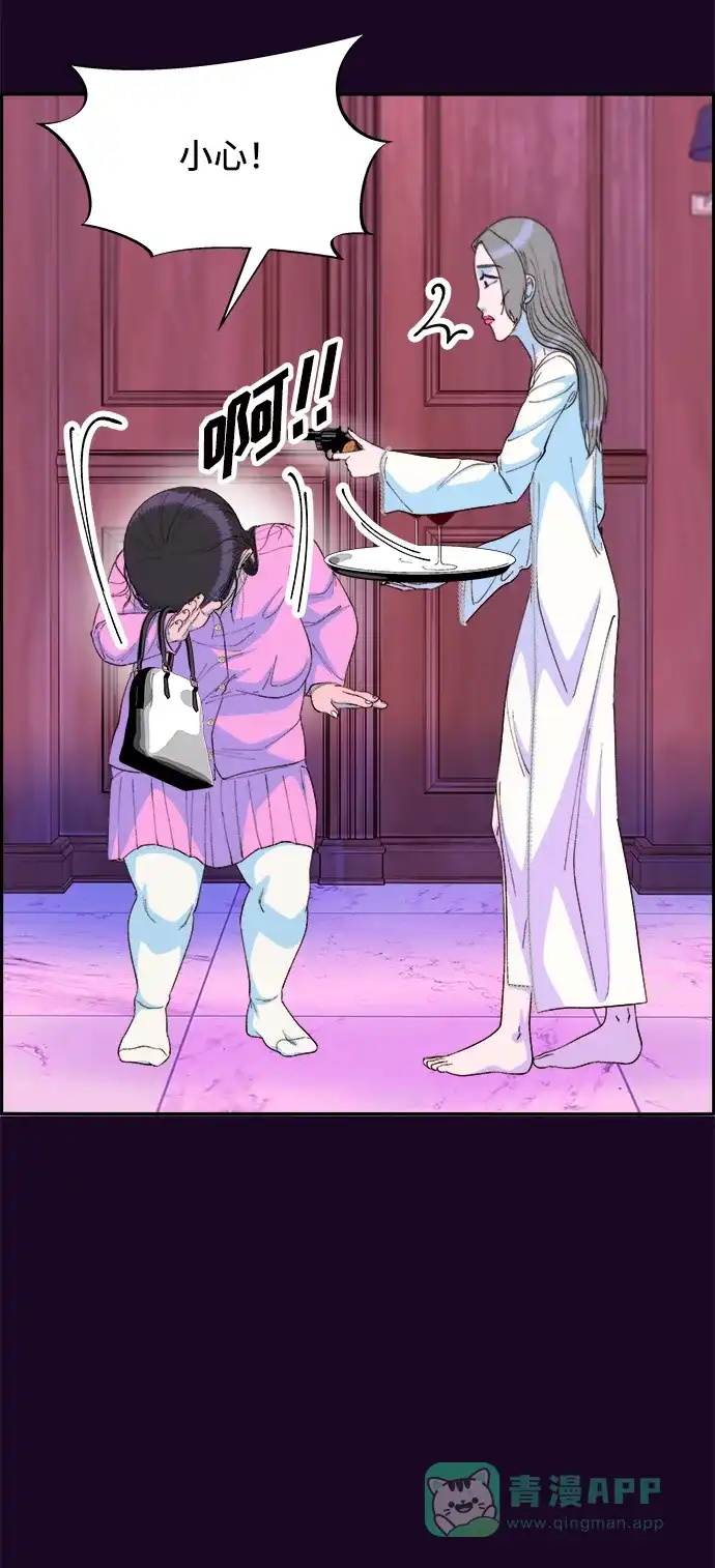《带货网红》[第70话] 那天的真相2 第15页