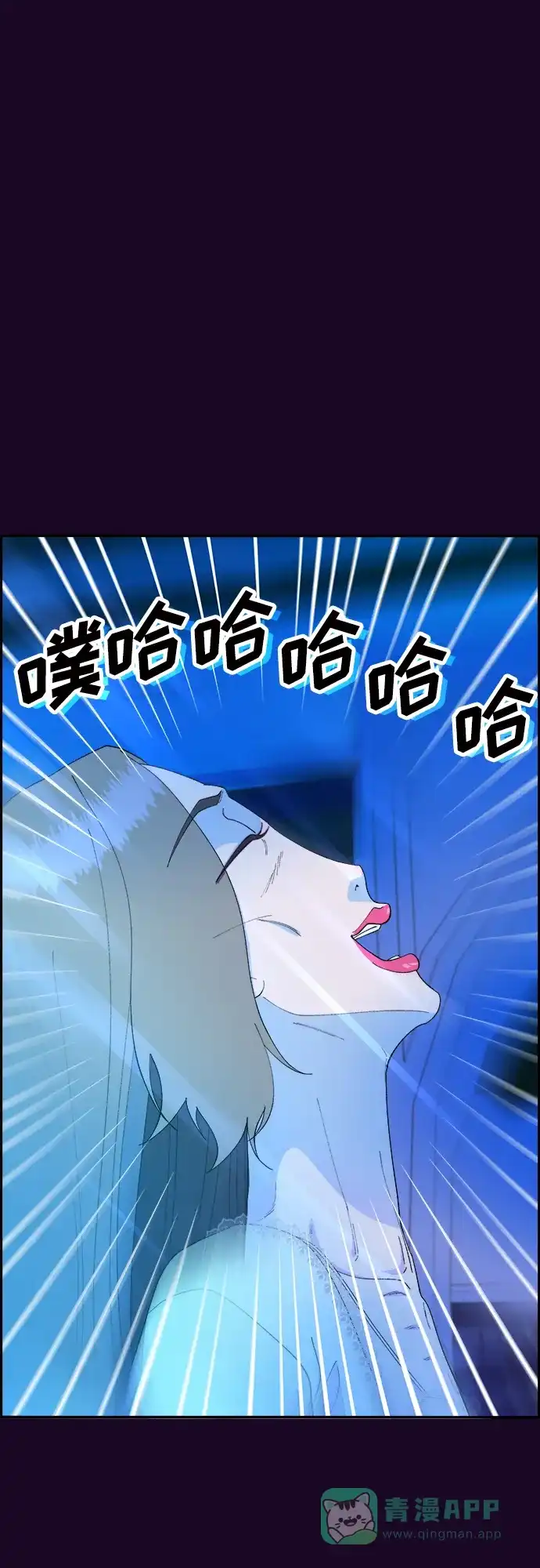 《带货网红》[第70话] 那天的真相2 第58页