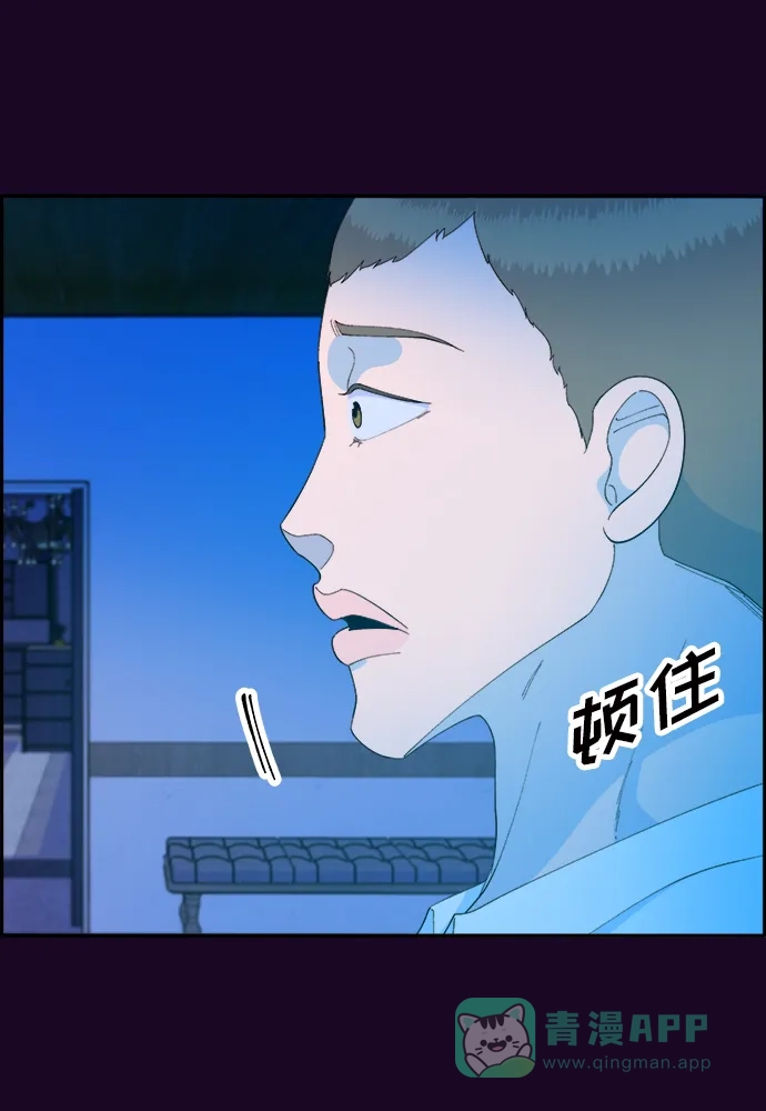 《带货网红》[第70话] 那天的真相2 第42页
