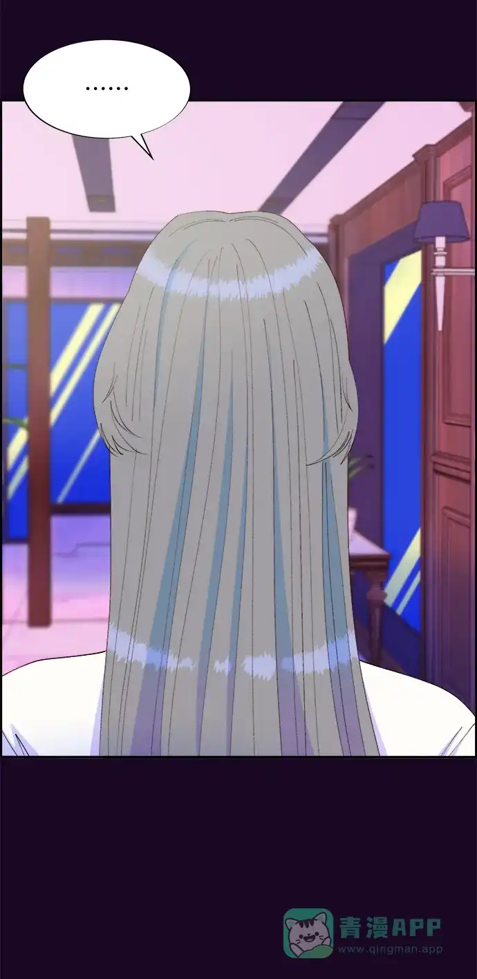 《带货网红》[第70话] 那天的真相2 第9页
