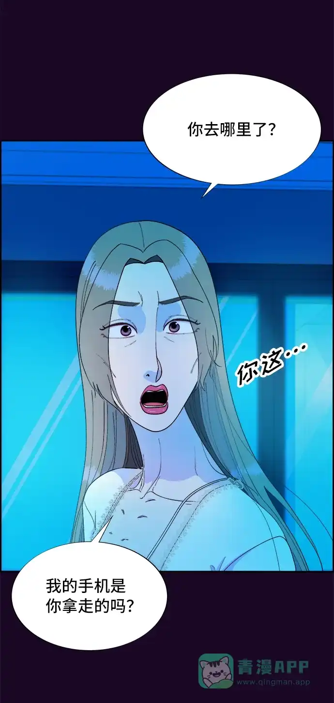 《带货网红》[第70话] 那天的真相2 第26页