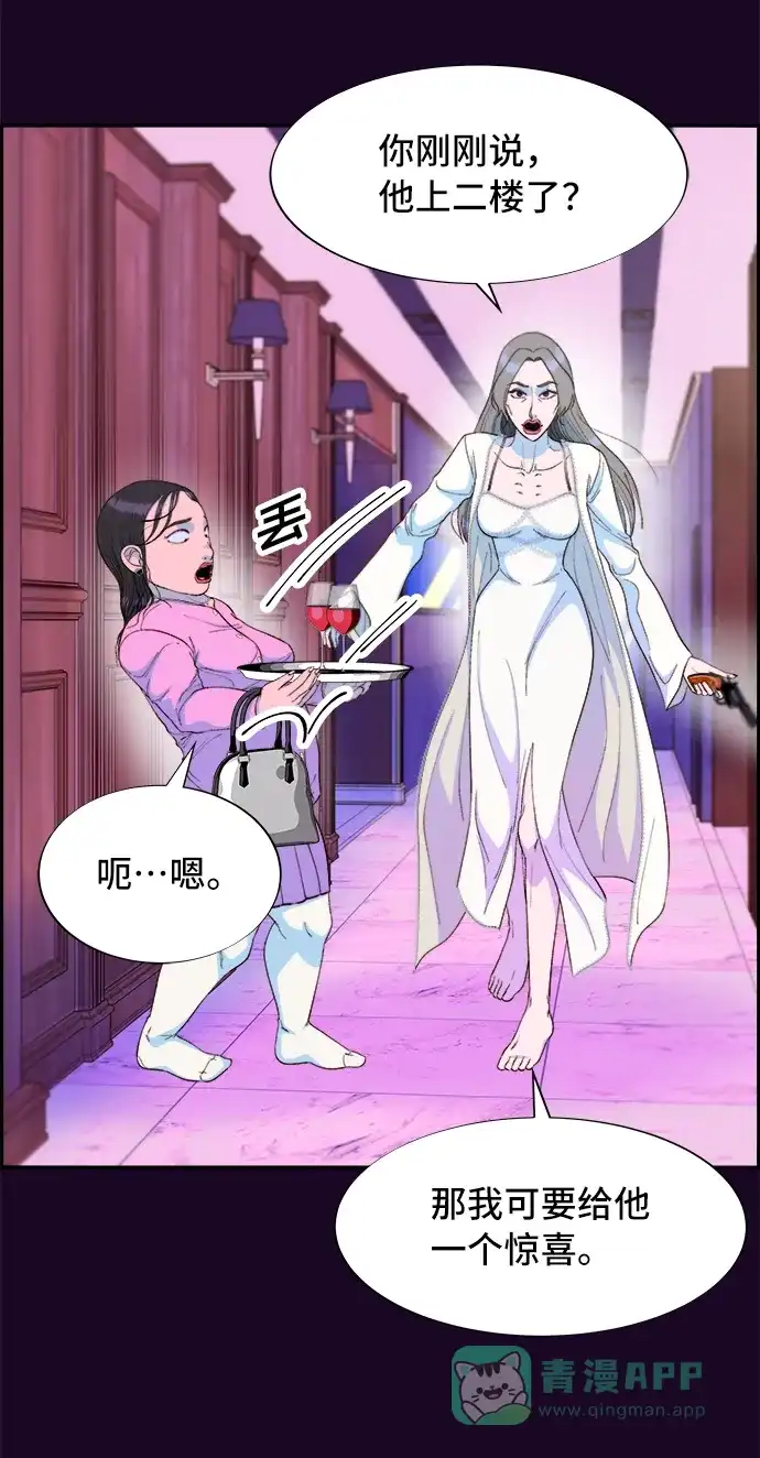 《带货网红》[第70话] 那天的真相2 第18页