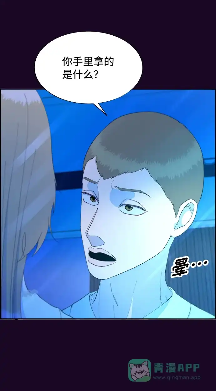 《带货网红》[第70话] 那天的真相2 第61页