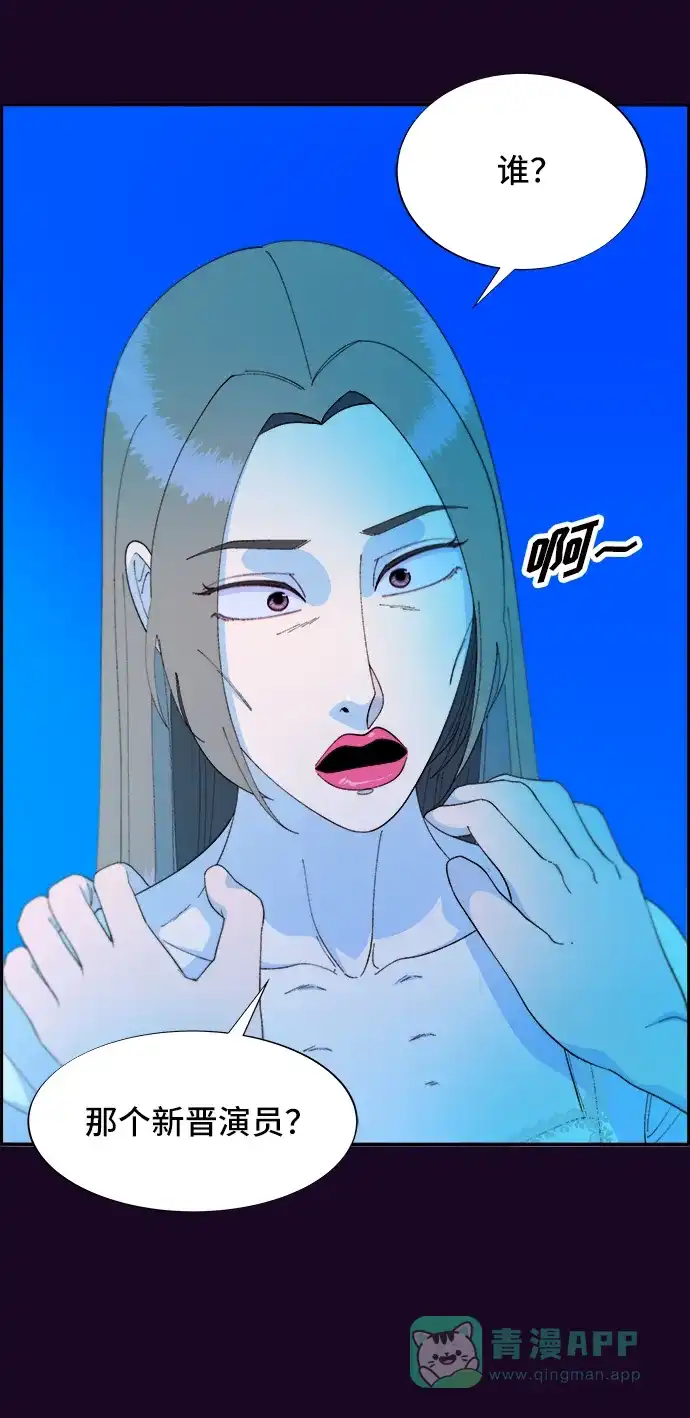 《带货网红》[第70话] 那天的真相2 第30页