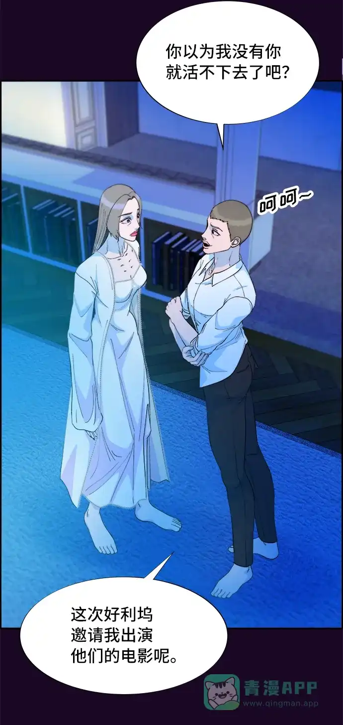 《带货网红》[第70话] 那天的真相2 第35页