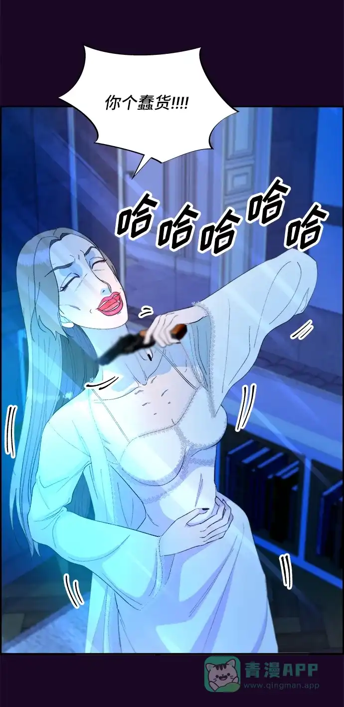 《带货网红》[第70话] 那天的真相2 第60页