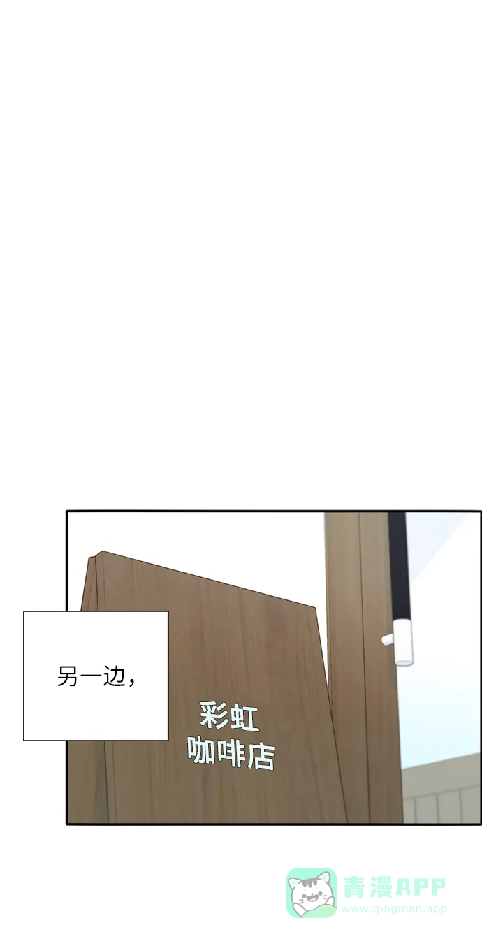 《带货网红》[第71话] 审判 第74页