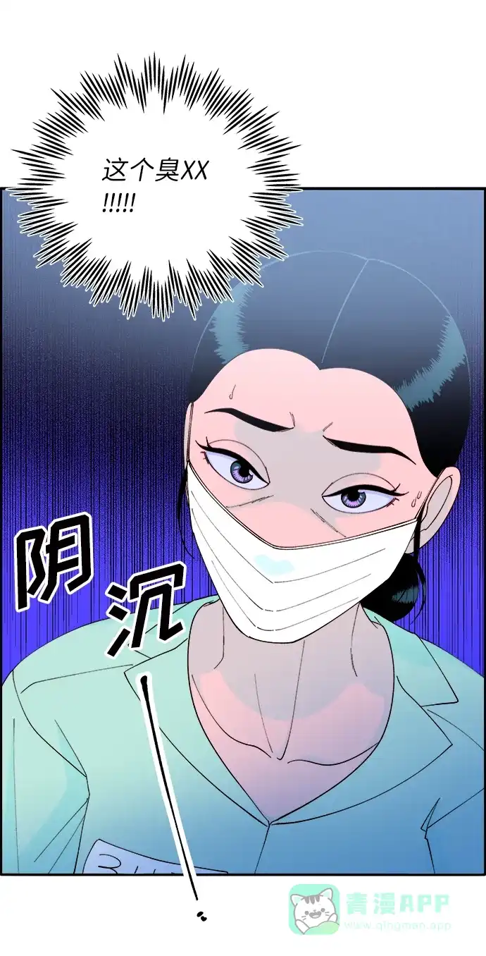 《带货网红》[第71话] 审判 第71页