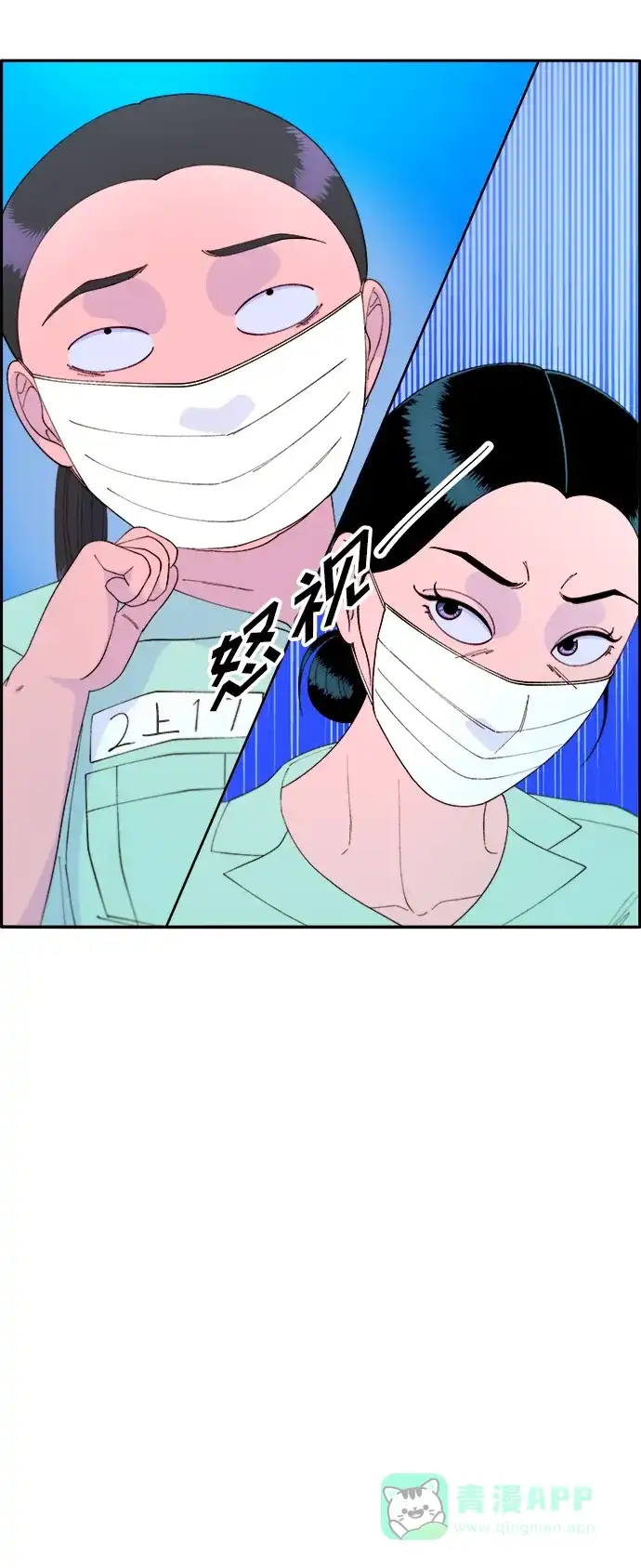 《带货网红》[第71话] 审判 第27页