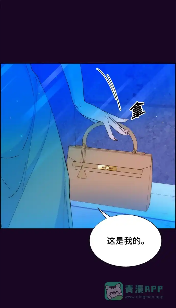 《带货网红》[第71话] 审判 第7页