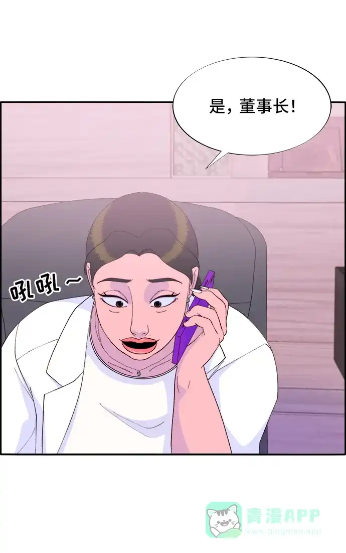 《带货网红》[第71话] 审判 第59页