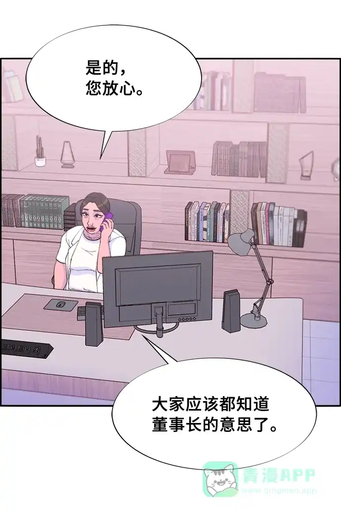 《带货网红》[第71话] 审判 第61页