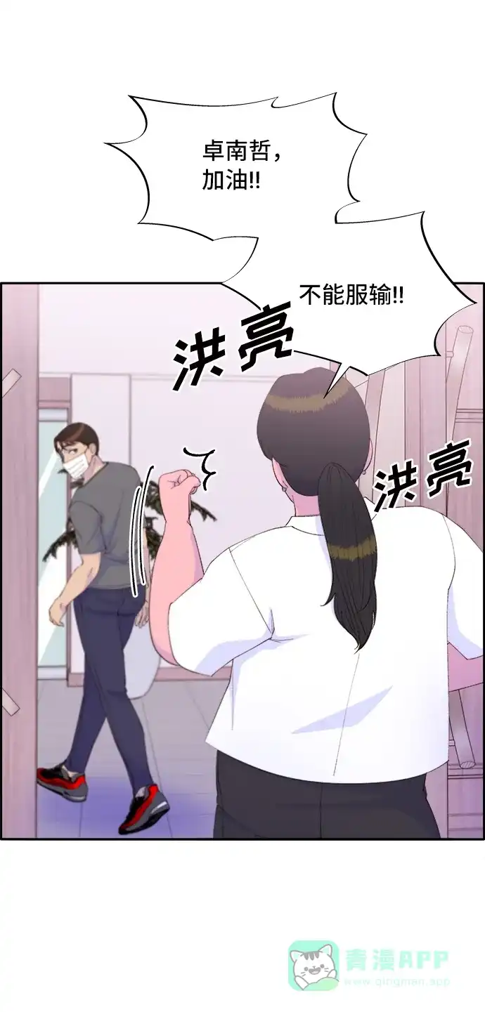《带货网红》[第71话] 审判 第57页