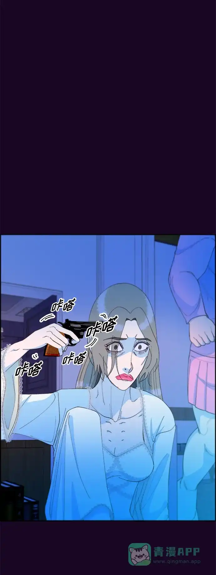 《带货网红》[第71话] 审判 第11页