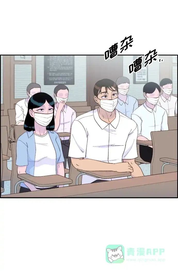 《带货网红》[第71话] 审判 第24页