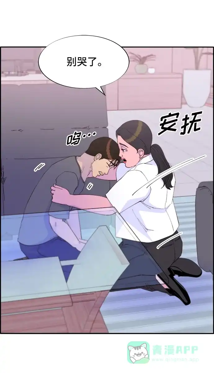 《带货网红》[第71话] 审判 第46页