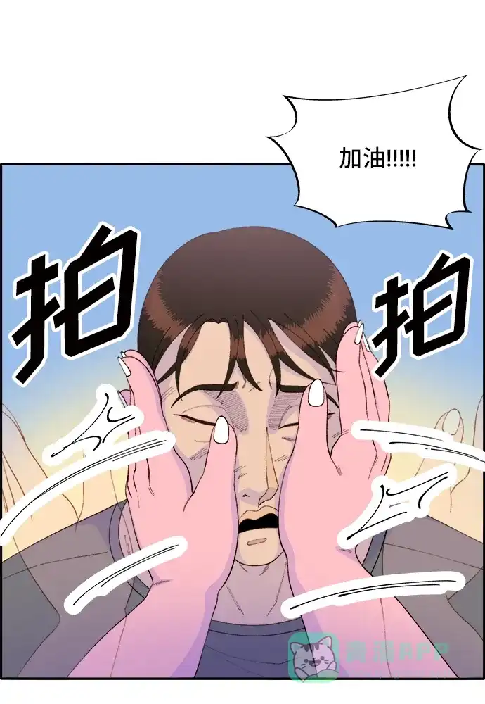 《带货网红》[第71话] 审判 第54页