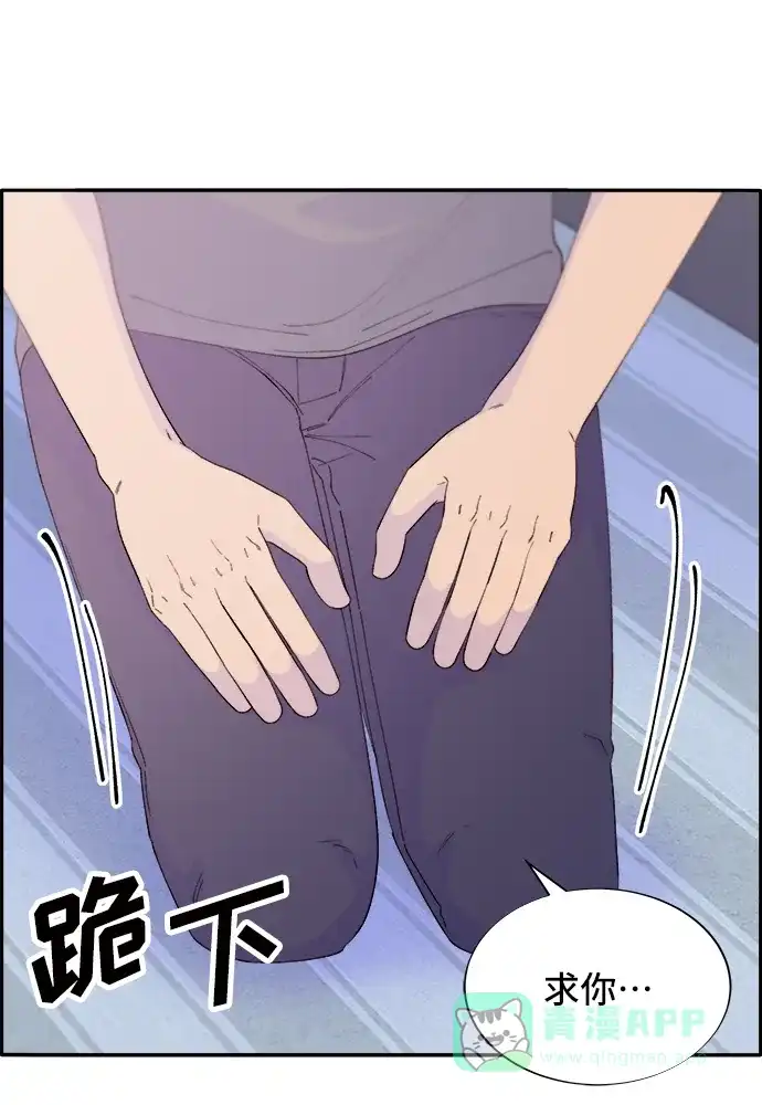 《带货网红》[第71话] 审判 第42页