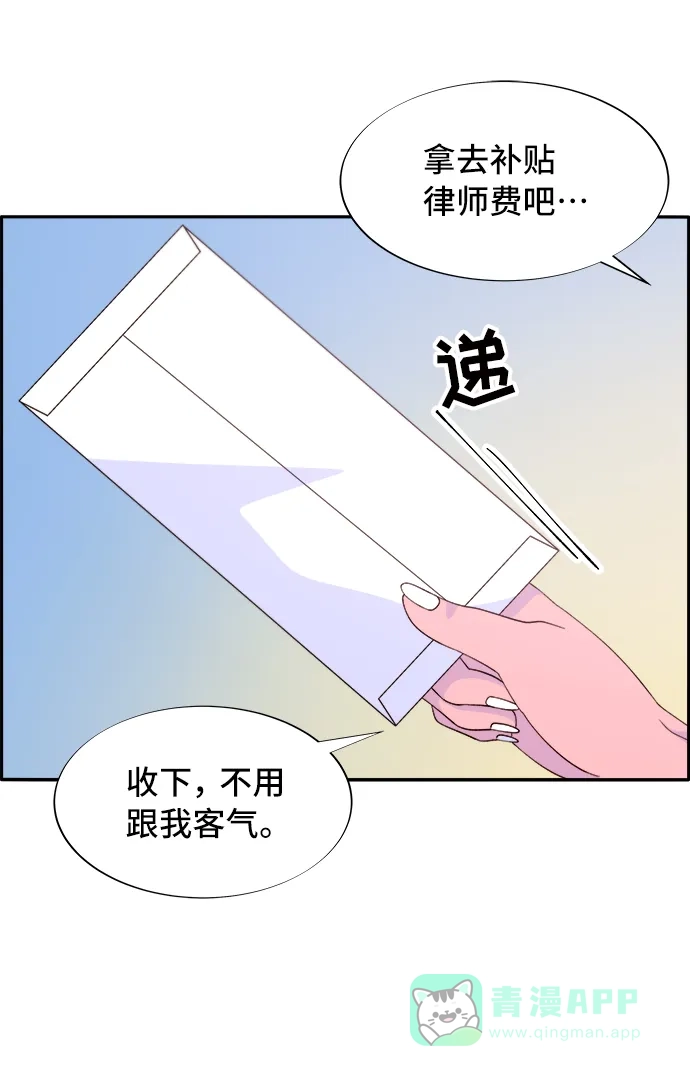 《带货网红》[第71话] 审判 第52页