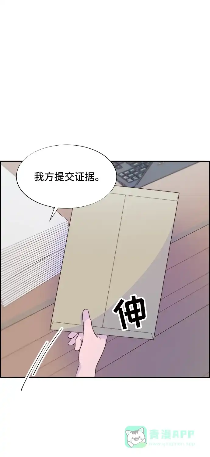 《带货网红》[第71话] 审判 第35页