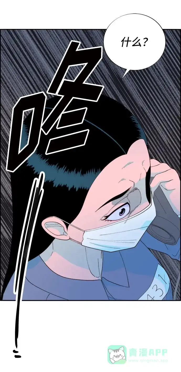 《带货网红》[第72话] 判决 第78页