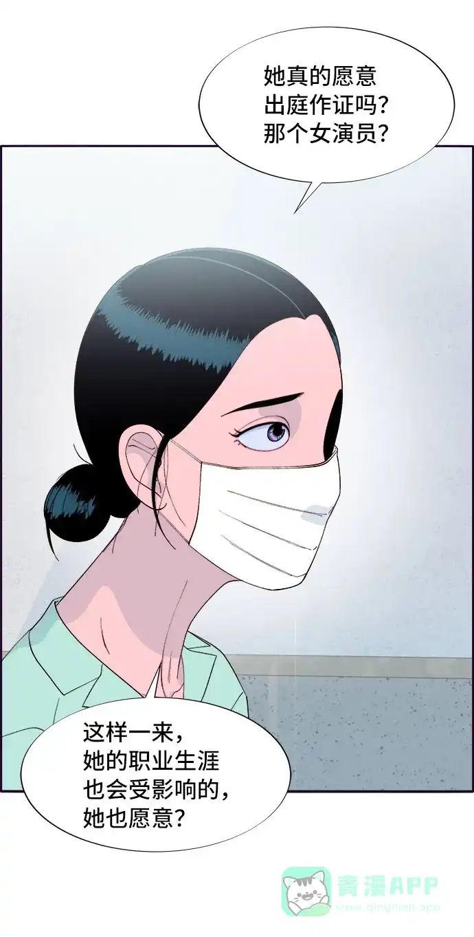 《带货网红》[第72话] 判决 第16页