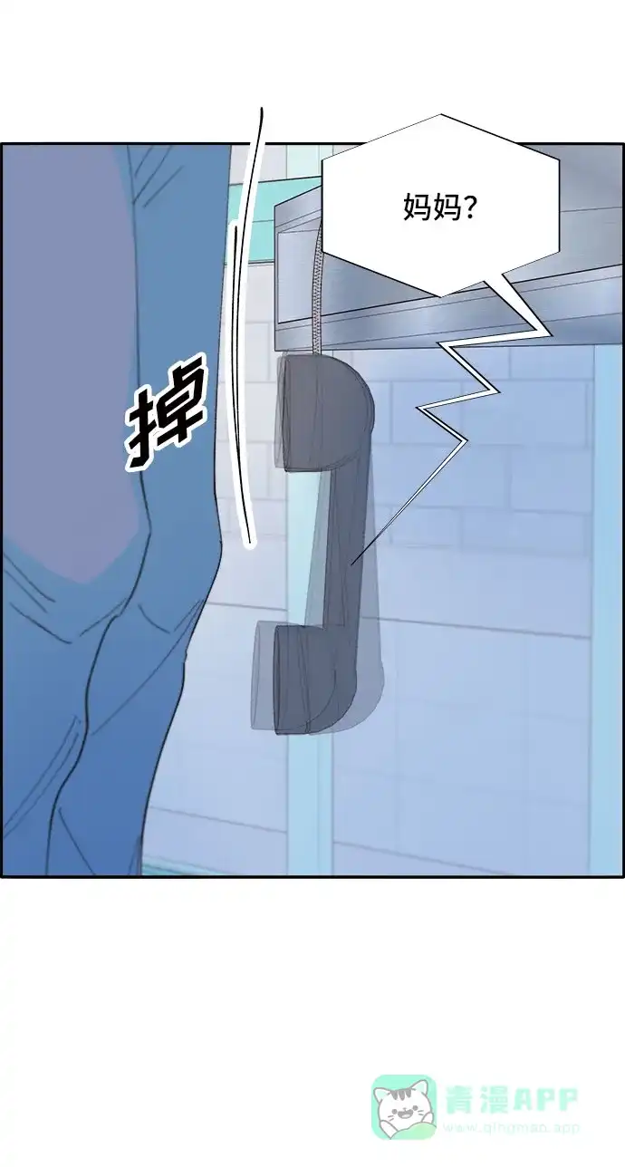 《带货网红》[第72话] 判决 第80页