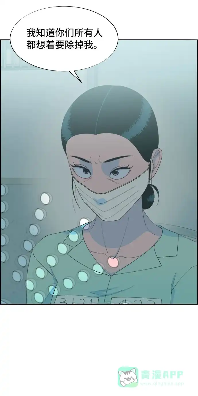 《带货网红》[第72话] 判决 第37页
