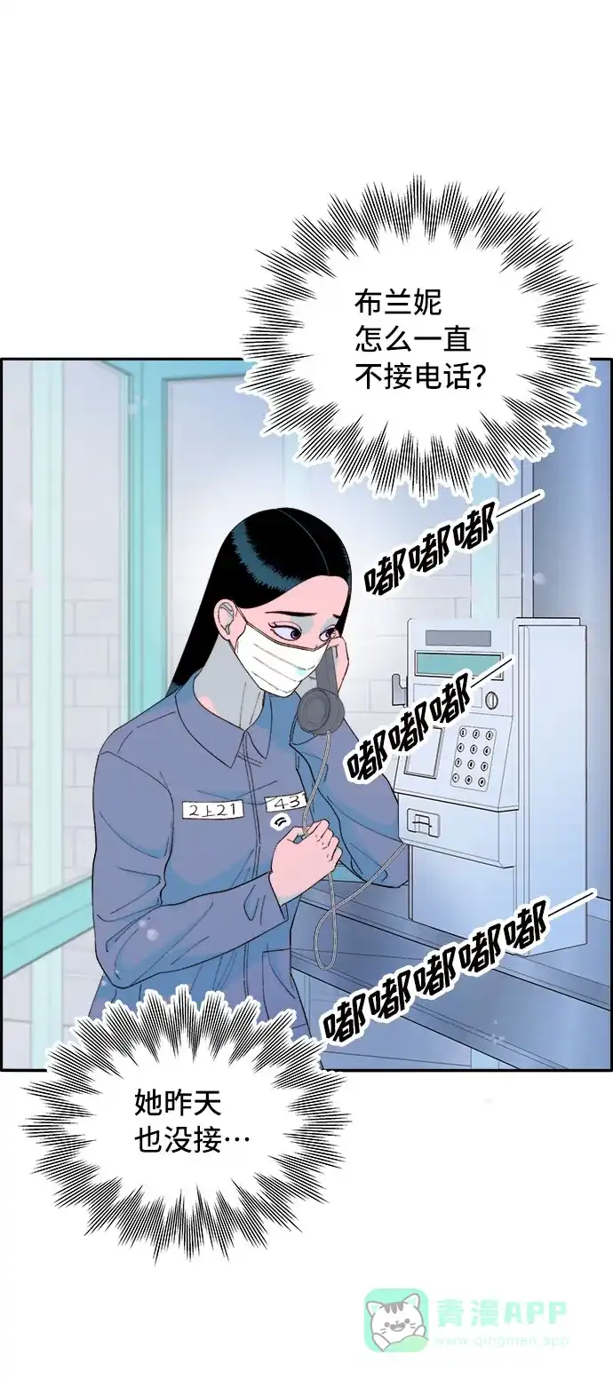 《带货网红》[第72话] 判决 第67页