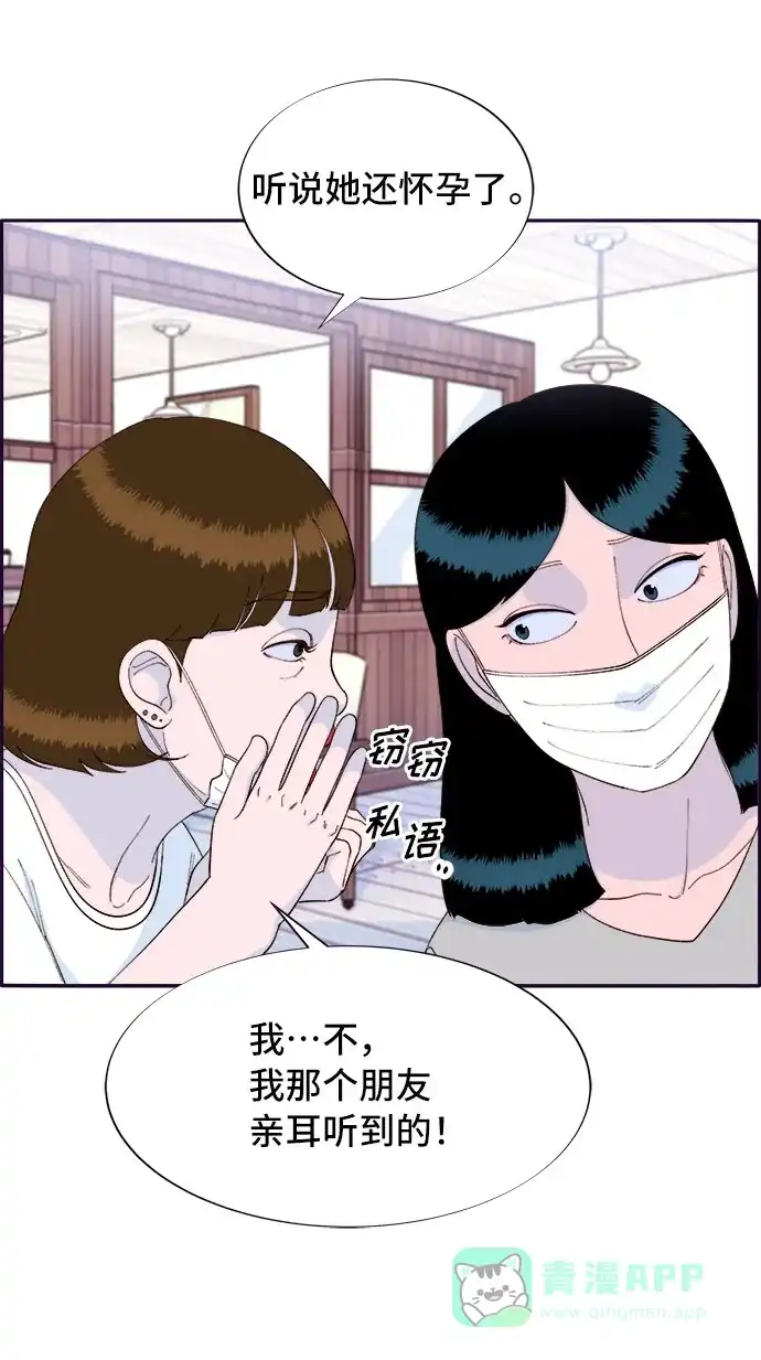 《带货网红》[第72话] 判决 第11页