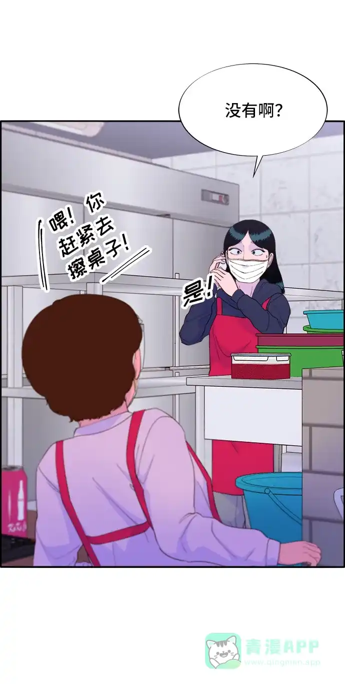 《带货网红》[第72话] 判决 第73页
