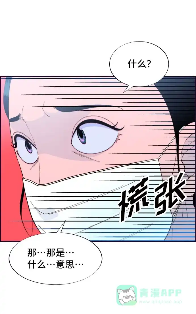 《带货网红》[第72话] 判决 第28页