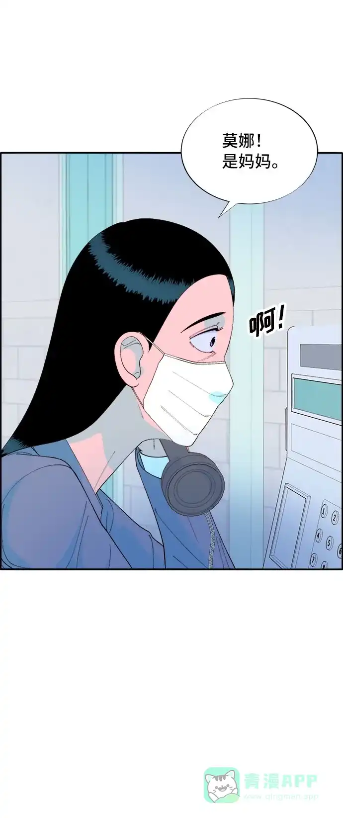 《带货网红》[第72话] 判决 第69页