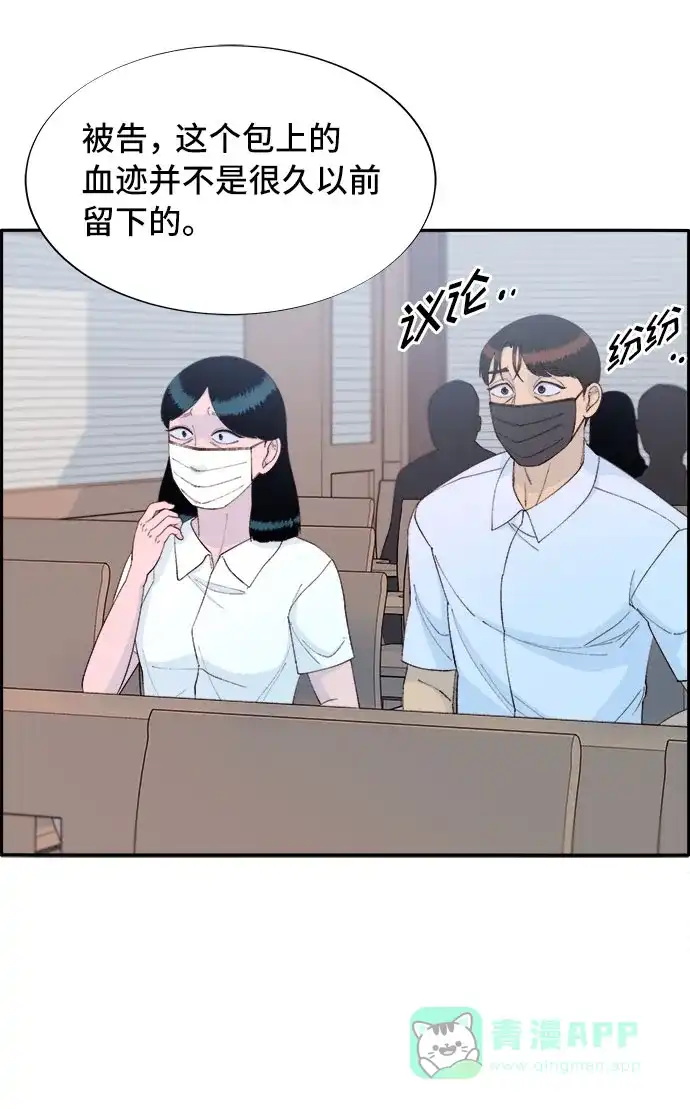 《带货网红》[第72话] 判决 第31页