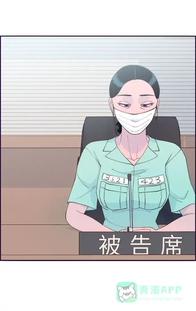 《带货网红》[第72话] 判决 第22页