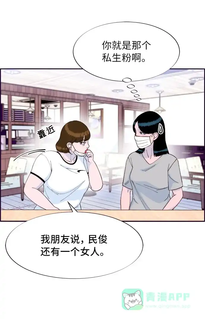 《带货网红》[第72话] 判决 第9页