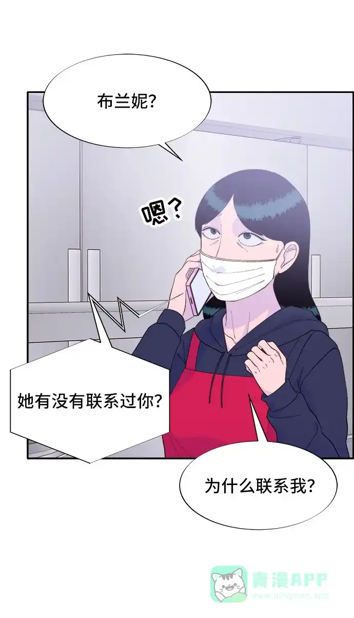 《带货网红》[第72话] 判决 第71页