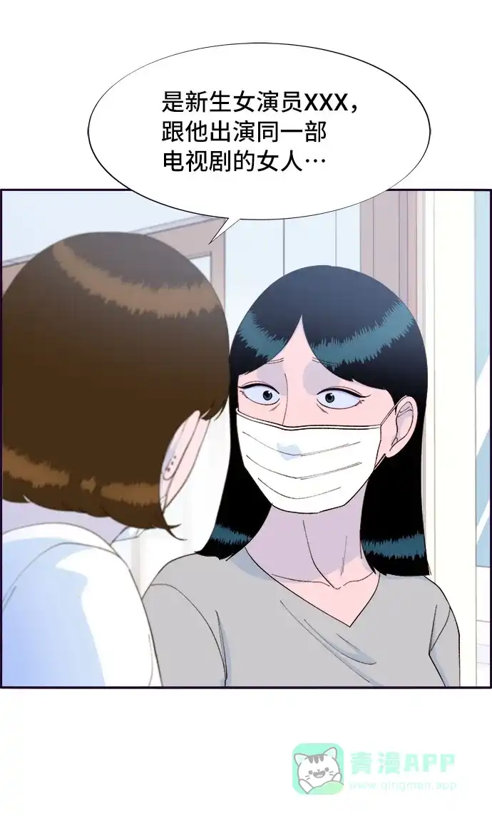 《带货网红》[第72话] 判决 第10页