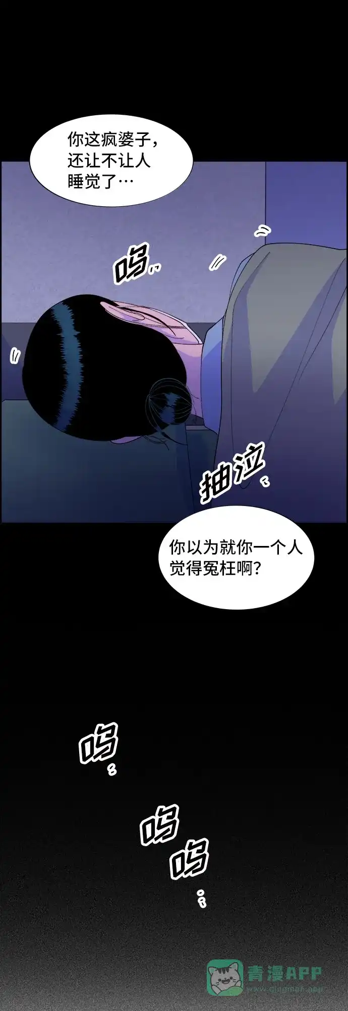 《带货网红》[第72话] 判决 第64页