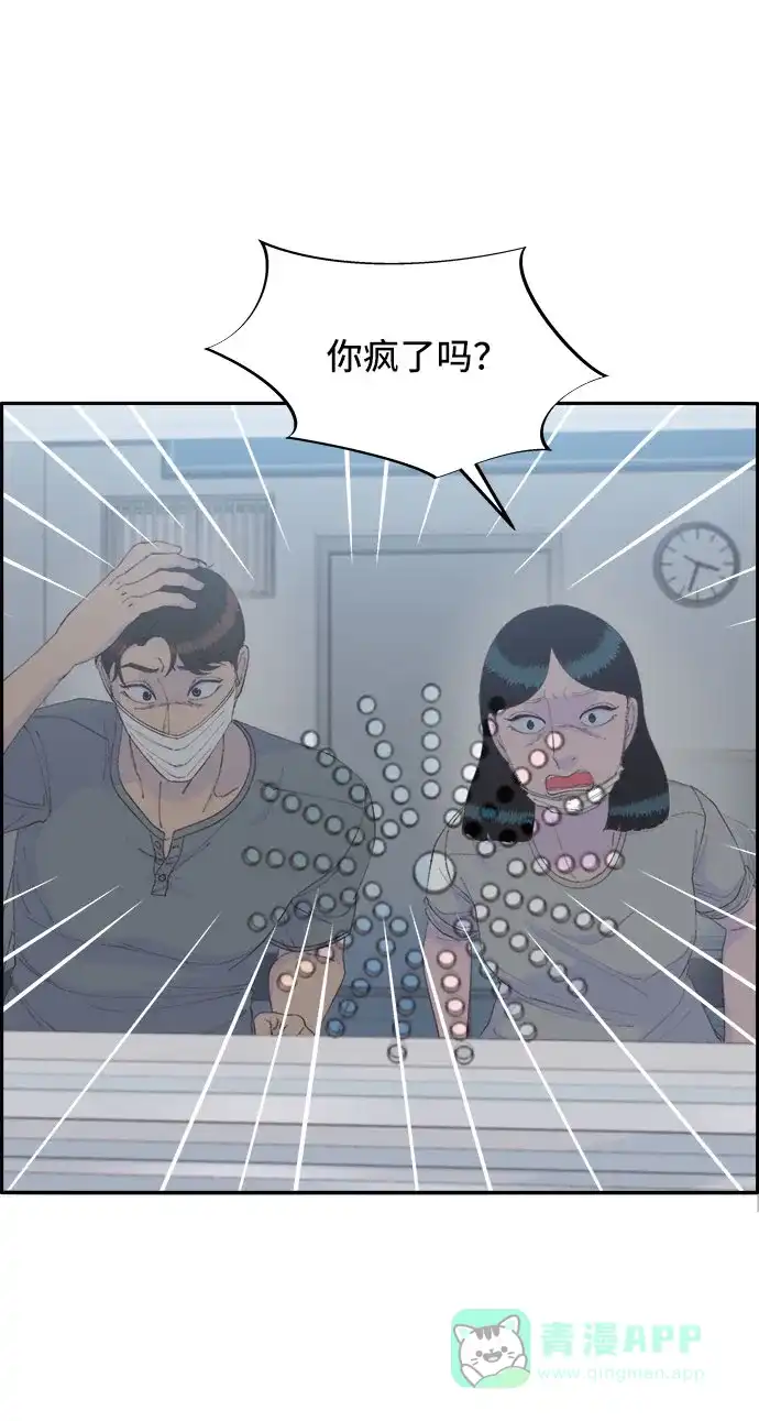 《带货网红》[第72话] 判决 第47页