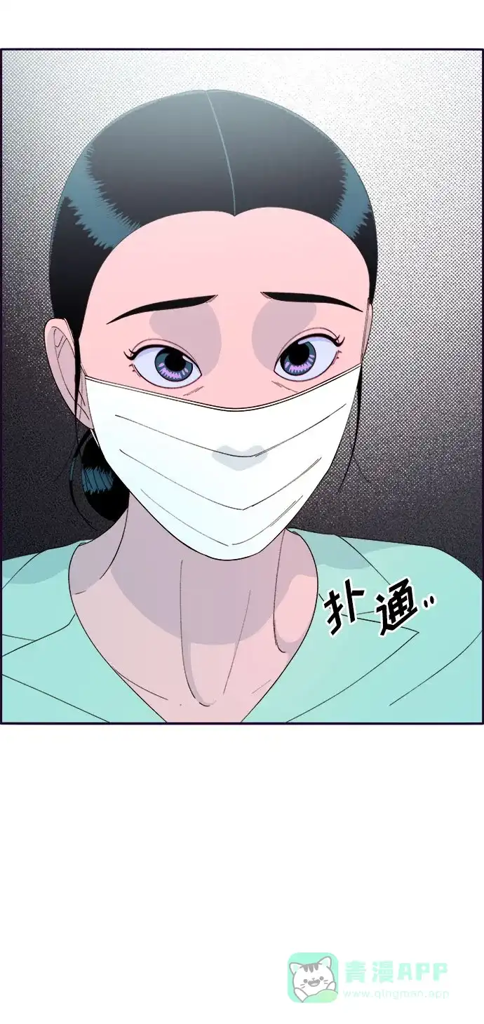 《带货网红》[第72话] 判决 第18页