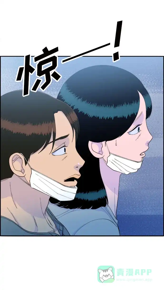 《带货网红》[第72话] 判决 第51页