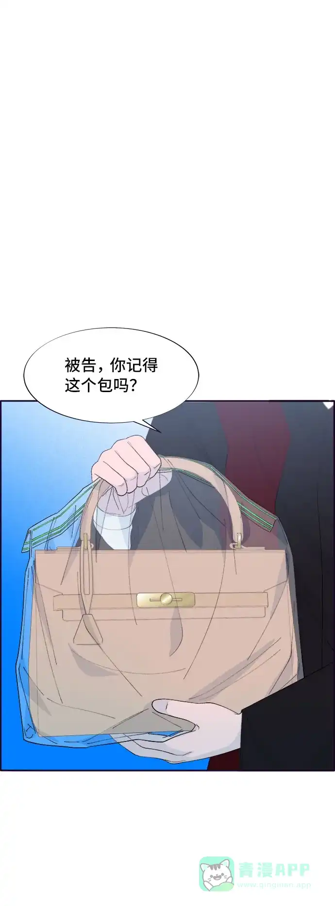 《带货网红》[第72话] 判决 第23页