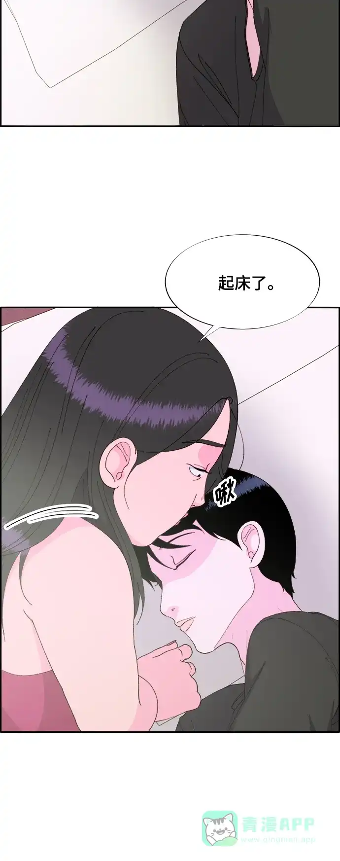 《带货网红》[第2季] 第1话 朴珠妍的成功时代1 第6页