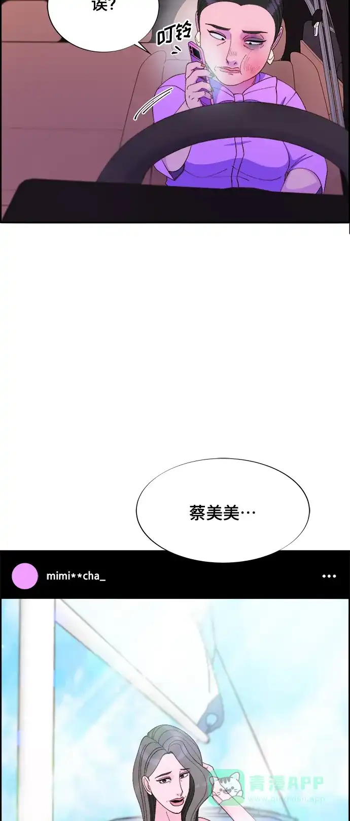 《带货网红》[第2季] 第1话 朴珠妍的成功时代1 第61页