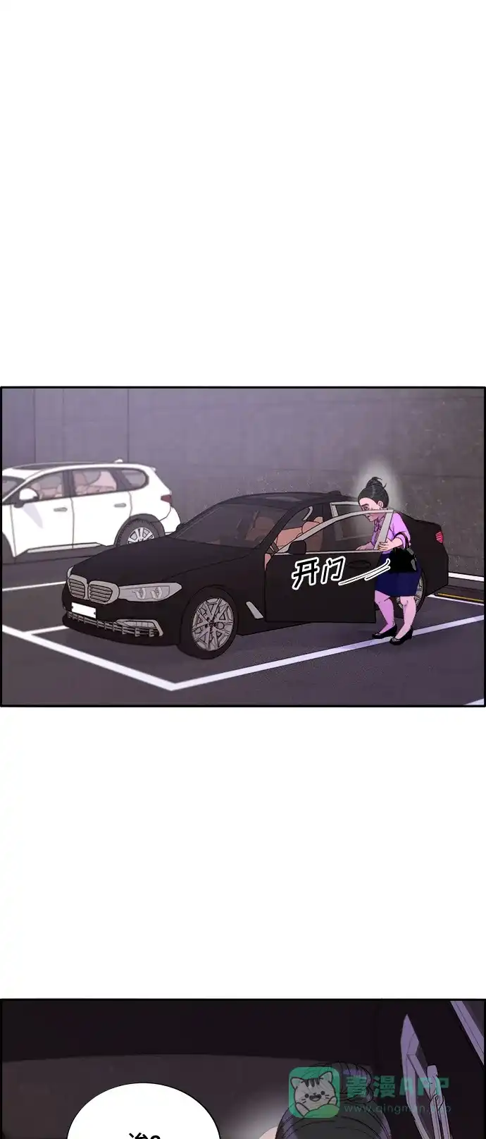 《带货网红》[第2季] 第1话 朴珠妍的成功时代1 第60页