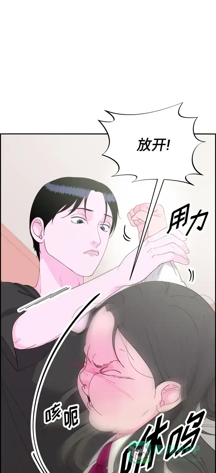 《带货网红》[第2季] 第1话 朴珠妍的成功时代1 第18页